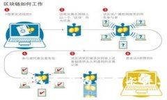 区块链钱包开发的必备条件与指南