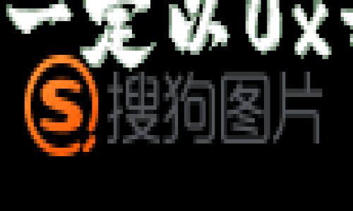 区块链钱包地址是否一定以0x开头？深入探讨与分析
