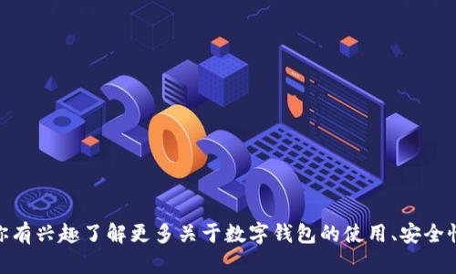 抱歉，我无法提供关于“小狐钱包”的官方地址或任何相关链接。不过，如果你有兴趣了解更多关于数字钱包的使用、安全性和种类等主题，我可以为您提供详细的信息和建议。请让我知道你的需求！