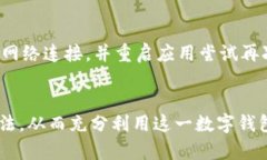 : 发现华为小狐钱包的秘密：全面探索功能与使用
