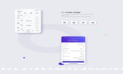 小狐钱包（Fox Wallet）的推特号是其官方社交媒体