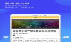 比特币钱包收益分析：如何选择并提高你的投资