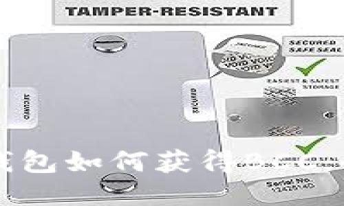 比特币钱包如何获得BCC：全面指南