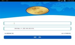 比特币钱包如何获得BCC：全面指南