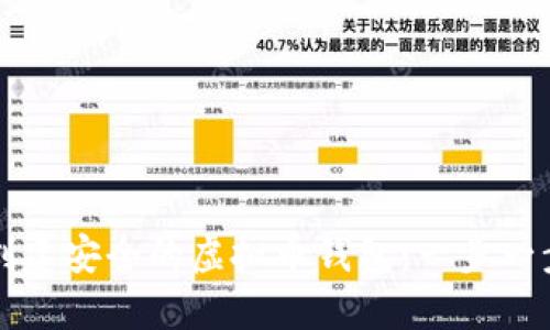 如何创建安全的虚拟币钱包：一步一步指南