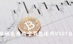 如何安全有效地使用购宝