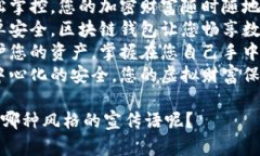 以下是几个可能的区块链