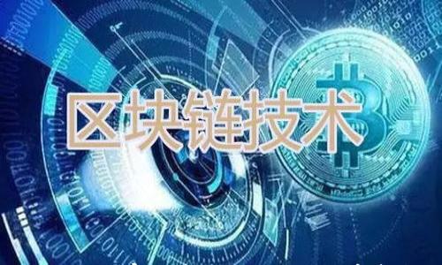 

区块链硬件钱包厂家：选择安全、优质的数字资产保护方案