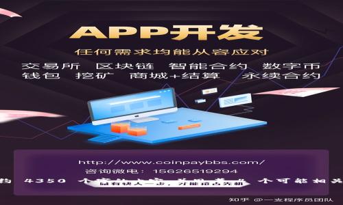  标签，和4 个相关的关键词 用逗号分隔，关键词放进 /guanjianci 标签里，然后围绕详细介绍，写大约 4350 个字的内容，并思考 4 个可能相关的问题，并逐个问题详细介绍，每个问题介绍内容不少于 700 字，分段加上  标签，段落用  标签表示

USDT以太坊钱包手续费详解与策略
