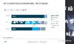   如何将USDT提到HT钱包：简单指南和注意事项 /