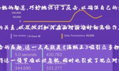 在《海贼王》的动画中，小狐想要偷走娜美的钱