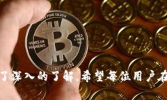 baioti如何使用小狐钱包安全提取比特币：详细指