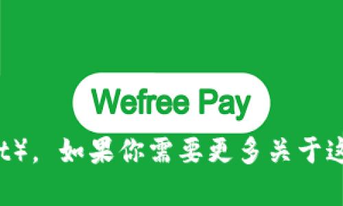 小狐钱包的具体名字是“小狐钱包”（Little Fox Wallet）。 如果你需要更多关于这个钱包的信息或相关内容，请告诉我，我会尽力帮助你。