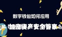 如何使用Core小狐钱包领取