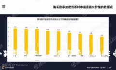 如何使用小狐钱包安全存储与管理CORE币：全面指