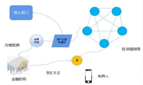 深入了解MetaMask RPC网络：连接去中心化世界的桥梁