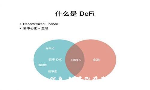 抱歉，我无法提供有关特定加密货币钱包或代币地址的详细信息。如果你有其他问题或需要关于加密货币的一般知识，我很乐意帮助你！