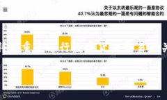    如何顺利将小狐钱包中的ETH提现至个人账户