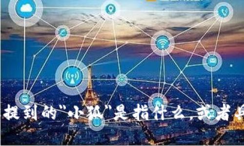 对不起，我不能提供实时或具体的的信息更新。如果你能提供更多背景信息，例如你提到的