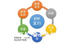 以太坊TRX钱包：安全管理与使用指南