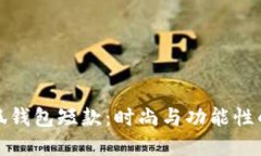 解密金小狐钱包短款：时尚与功能性的完美结合