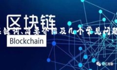 注意：在此格式限制下，
