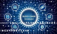 zhanghao  meta name=＂description＂ content=＂了解Metama