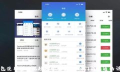 小狐钱包使用方法视频教学全集：从入门到精通