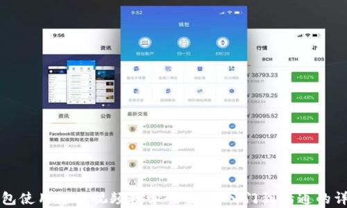 
小狐钱包使用方法视频教学全集：从入门到精通的详细指南