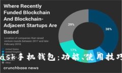 全面解析MetaMask手机钱包：功能、使用技巧及常见