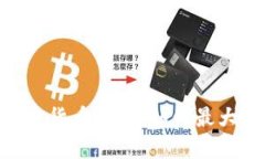 MetaMask支持的加密货币一览