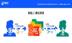 中本聪小狐钱包使用教程：从创建到安全管理全