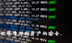   如何取消MetaMask钱包授权：完整步骤与注意事项