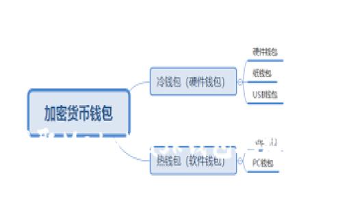 如何安全提取MetaMask钱包地址中的加密资产