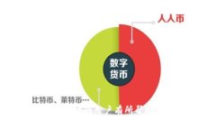 baioti如何解决区块链Cobo钱包打不开的问题及常见