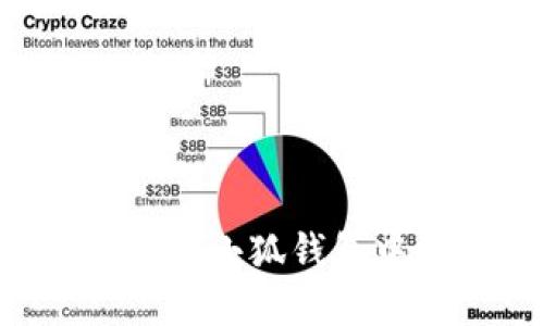 如何高效管理和赎回小狐钱包中的资产：完整指南