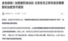   如何转入小狐钱包：一步步详解与常见问题解答