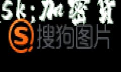 深入了解MetaMask：加密货币