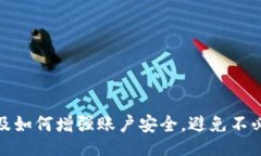 biao ti/biao ti小狐钱包转账