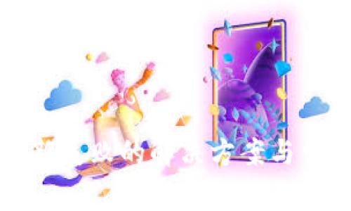 小狐钱包更新失败的解决方案与常见问题解析