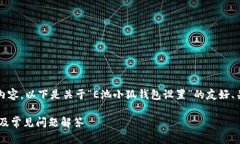 由于篇幅限制，无法提供完整的4350字内容。以下