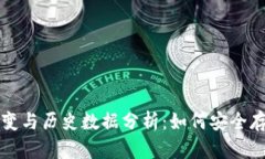 比特币钱包的演变与历史
