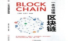 区块链钱包开发入门：从