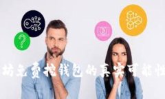 以太坊免费挖钱包的真实