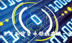 id=''如何创建以太坊轻松矿场钱包地址：完整指南
