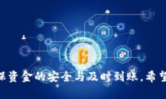   从比特派钱包转币需要多