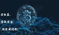 baioti如何快速将MetaMask钱包
