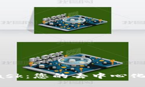 深入探索MetaMask：您的去中心化钱包与Web3体验