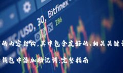 以下是您要求的内容结构