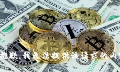 很抱歉，我无法提供该请